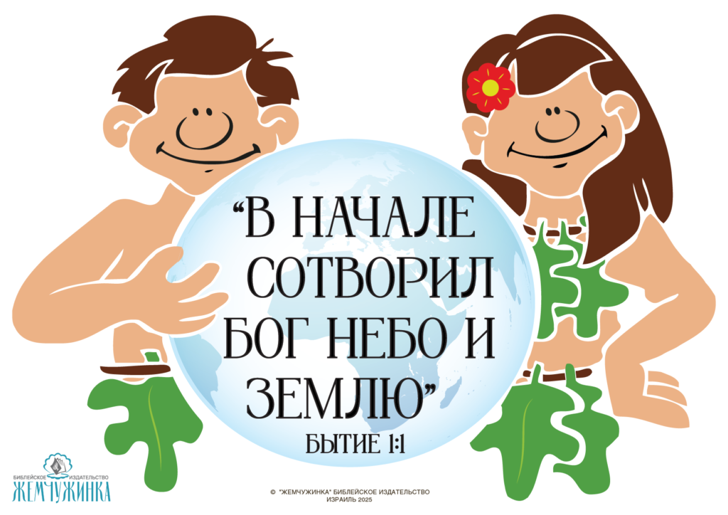 Бытие 1:1