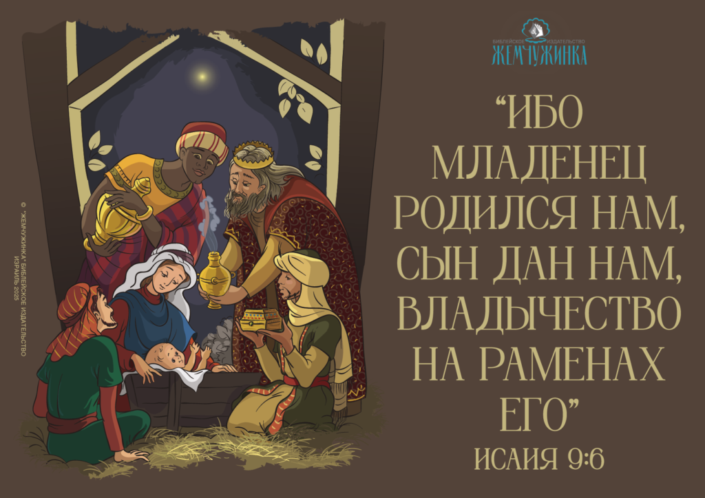 Исаия 9:6