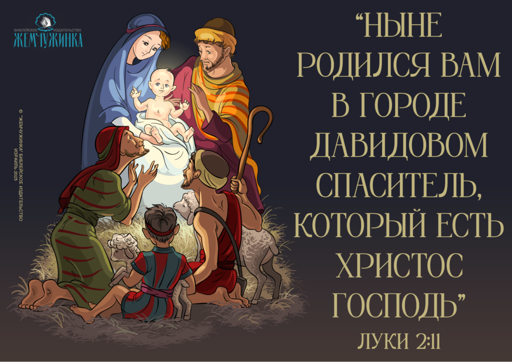 Луки 2:11