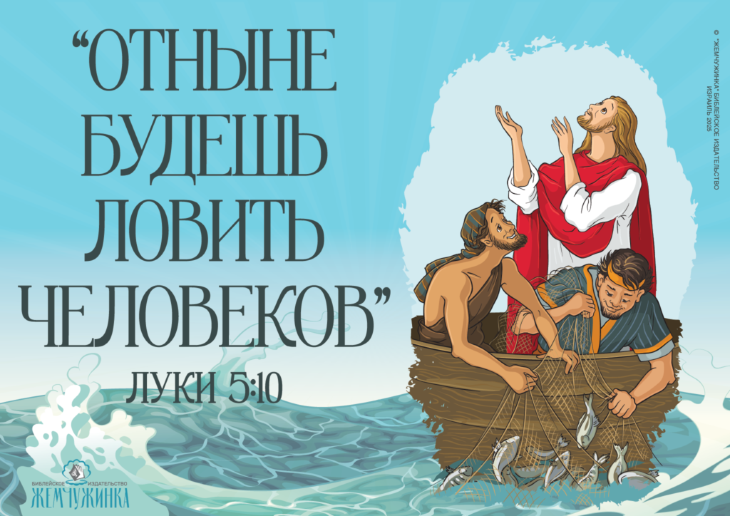 Луки 5:10