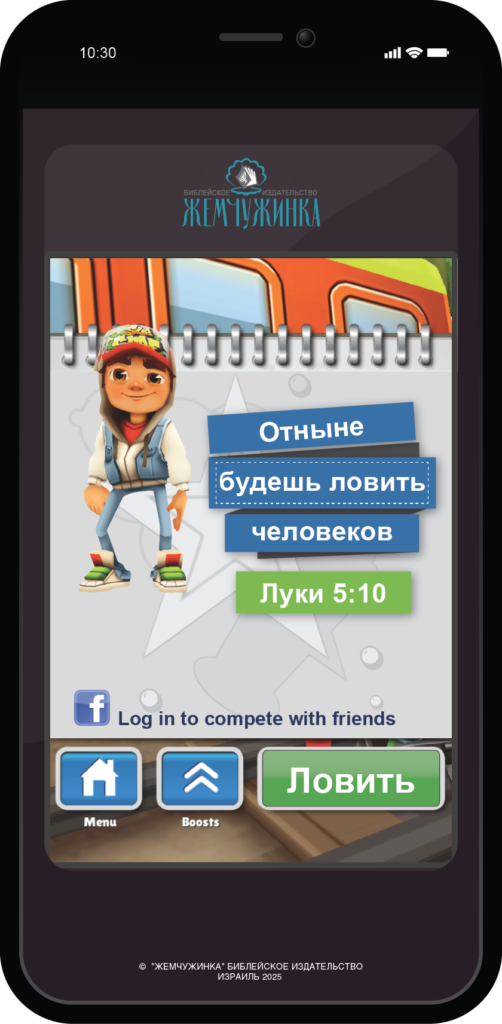 Луки 5:10