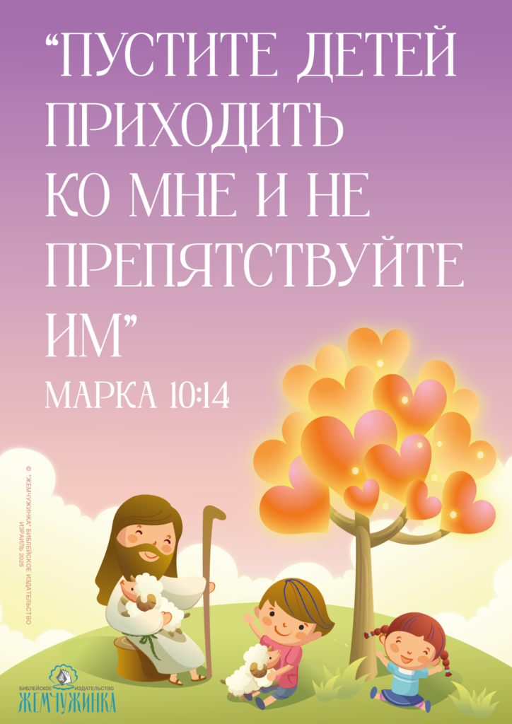 Марка 10:14