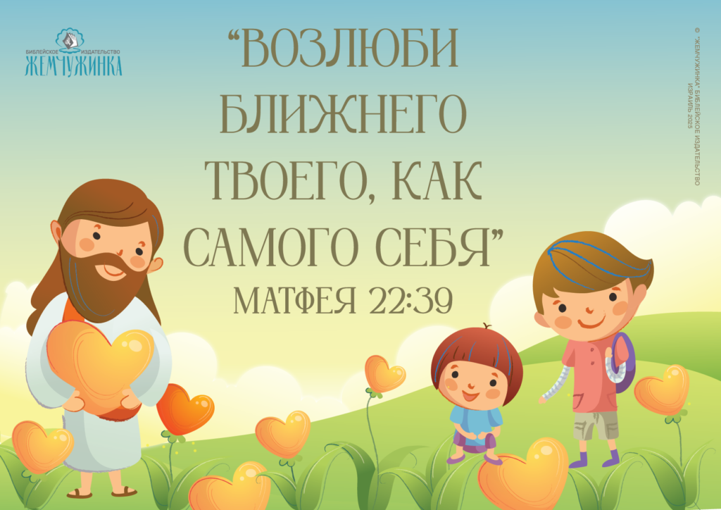 Матфея 22:39