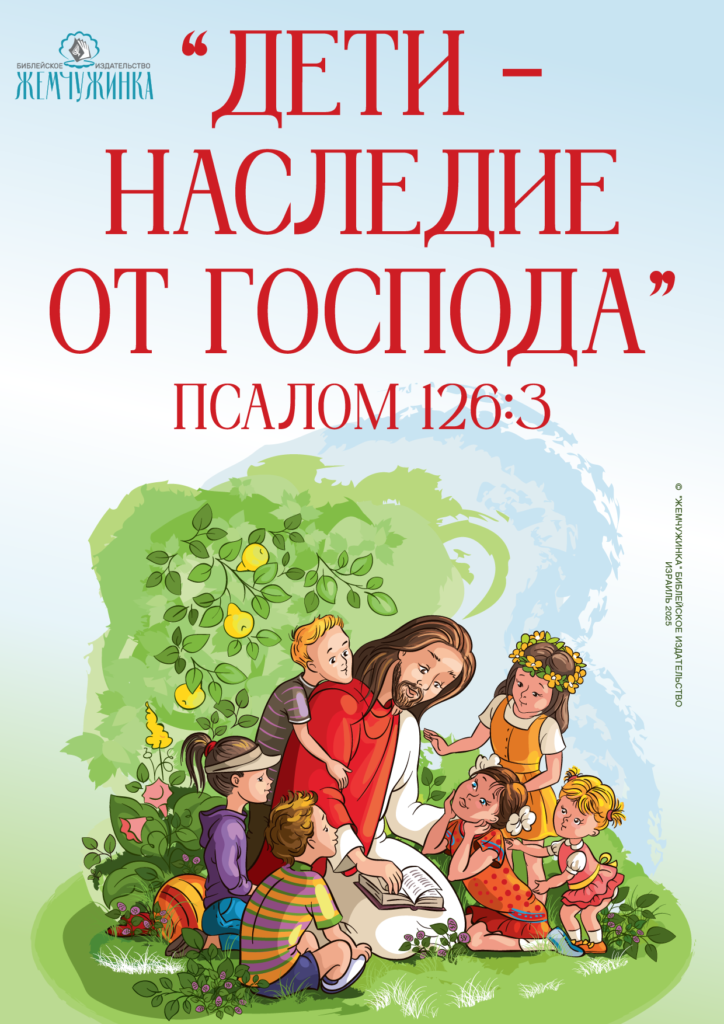 Псалом 126:3