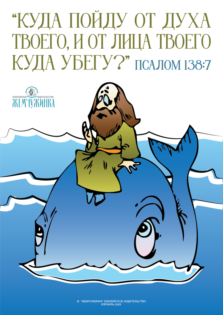 Псалом 138:7