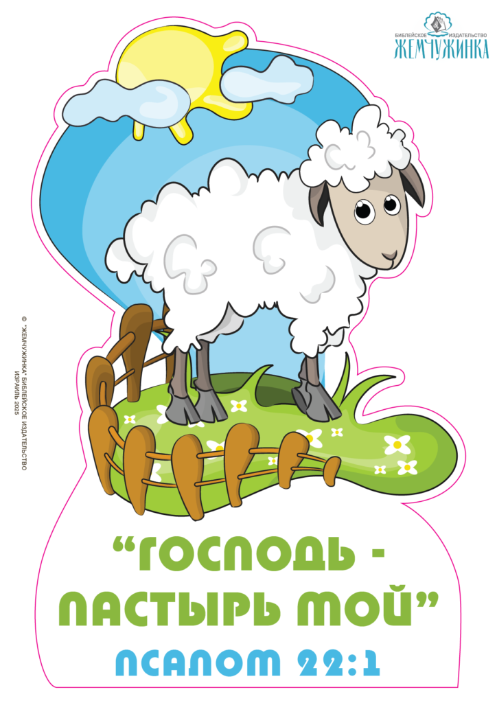Псалом 22:1